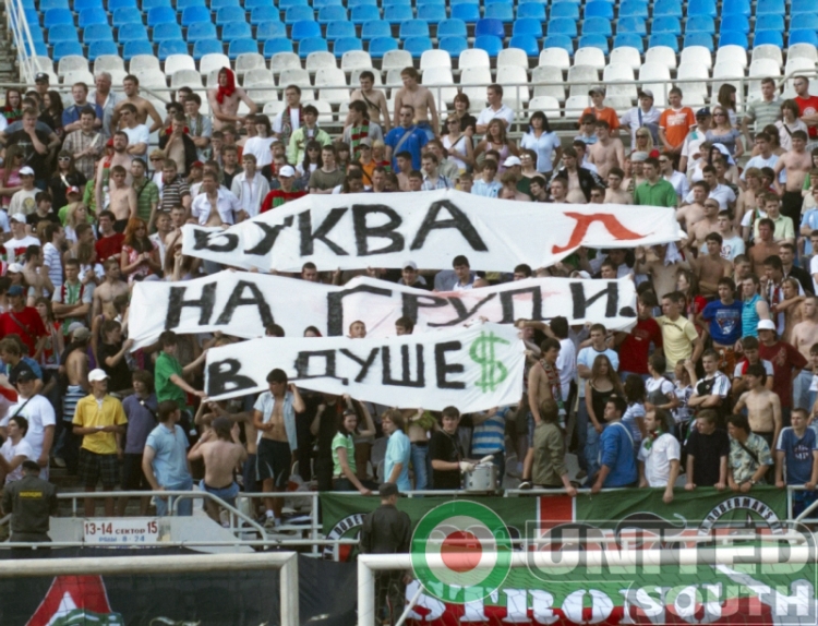 dinamo_loko08.jpg