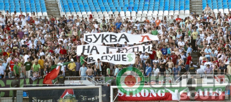 dinamo_loko08_(1).jpg
