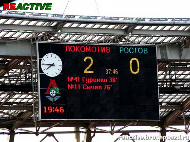 loko-rostov_282529~0.jpg